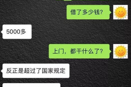 景洪要账公司更多成功案例详情